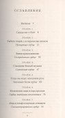 Точно как Иисус - 1