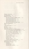 Стихи и другие стихотворения (2007-2010) - 1