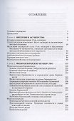Акушерство. Учебник для средних медицинских учебных заведений. 5-е издание, исправленное и дополненное - 1