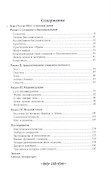 Архетип счастья все что вам нужно знать об архетипах и их влиянии… (Ануров) - 1
