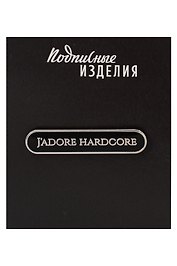 Значок эмалированный J'adore Hardcore (1211590)