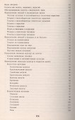 Выращивание овощей. Советы ученого-практика - 2