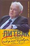 Откровения бывшего сперматозавра, или Учебник жизни. Дневник Татьяны Шафрановой