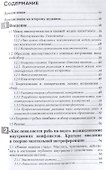 Невозмутимость. Спокойствие через разрешение внутренних конфликтов: ментальная саморегуляция и интровизия - 1