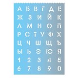 Трафарет буквы и цифры "ГРАДИЕНТ 3" полипропилен, 29,6*21см, высота букв и цифр 1,8см
