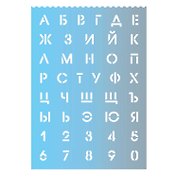Трафарет буквы и цифры "ГРАДИЕНТ 3" полипропилен, 29,6*21см, высота букв и цифр 1,8см