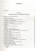 Биология. Тестовые задания - 1