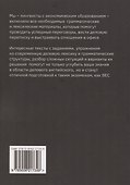Practical Grammar and Vocabulary in the Workplace. Пособие по бизнес английскому - 1