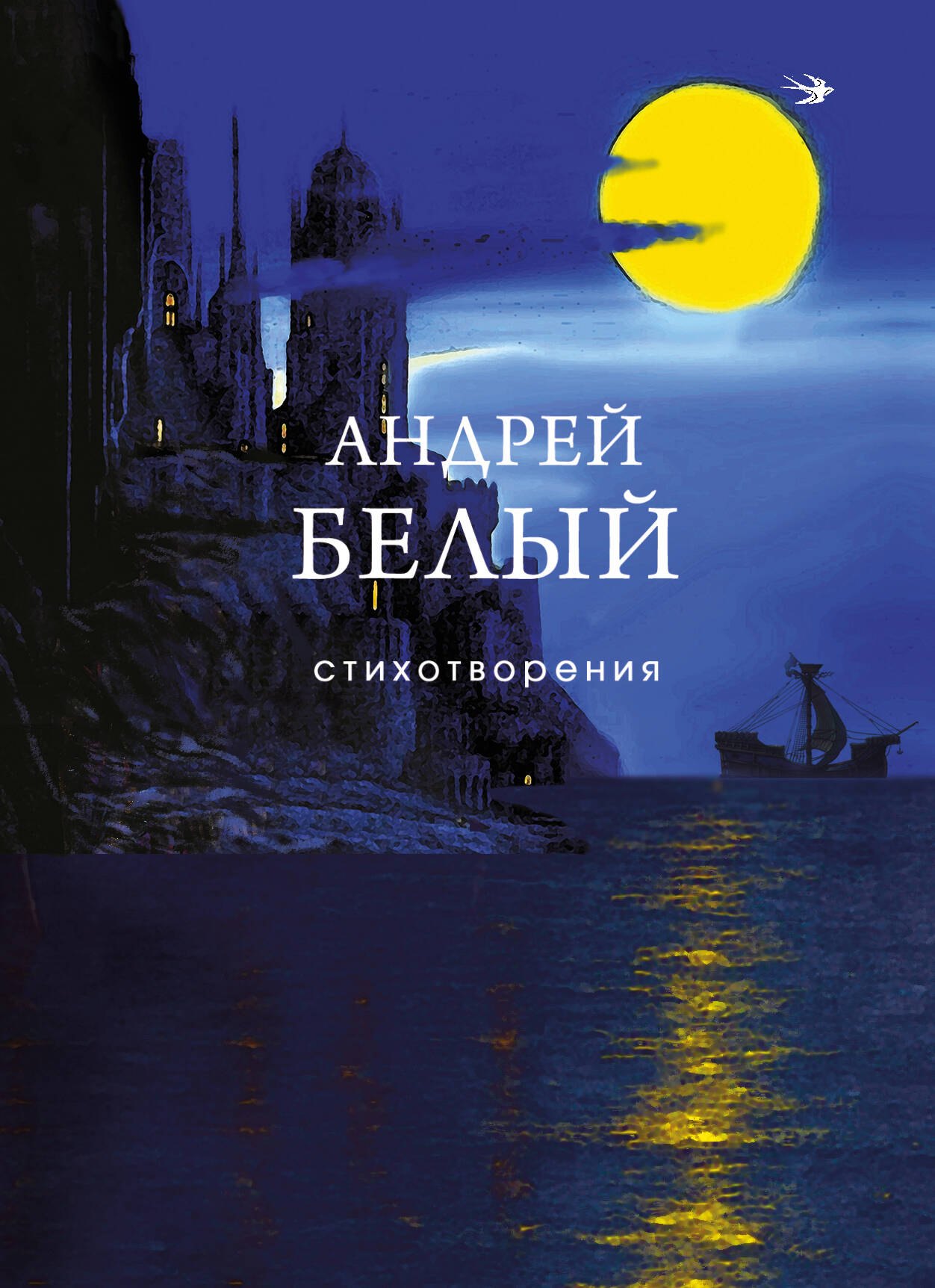 

Стихотворения