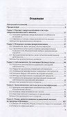 Микроэкономика. Учебник и практикум для вузов - 1