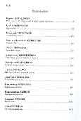 Антология русской литературы XXI века. Выпуск 7/2022 - 1