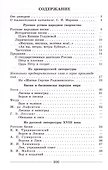 Литература. Читаем, думаем, спорим. Дидактические материалы. 8 класс - 1