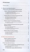 Искусство. 10 класс. Учебник. Базовый уровень - 1