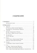 Об истине - 1