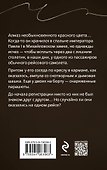 Отпуск на тот свет - 1