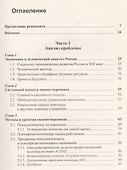 Комплексная оценка персонала Инженерный подход к управлению качеством труда (м) Реймаров - 1