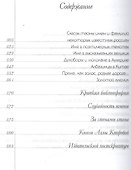 "Минувшее..." Язык. Слово. Имя. - 1