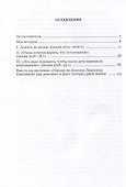 Документ эпохи. Письма из Донецка (2015-2023 гг.) - 2