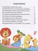 Моя семья. Энциклопедия для малышей в сказках - 1