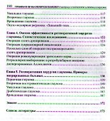 Правильно ли мы оперируем глаукому? /  + DVD - 2