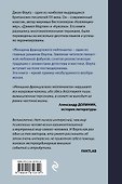 Женщина французского лейтенанта - 1