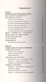 Мантры творящие счастье. 5-е изд. - 1