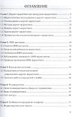 Директ-маркетинг: Учебно-практическое пособие - 1