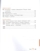 Математика и информатика. 1 класс. Задачник в шести частях. Часть 2 - 2