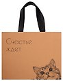 Пакет А4 28*35*11 "Счастье ждёт" крафт, горизонт., жен.