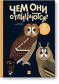 Чем они отличаются? 58 пар, которые легко перепутать - 0