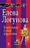 В костюме голой королевы : роман - 0