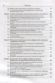 Колебания молекул - 2