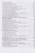 Инженерная геодезия - 2