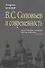 В.С. Соловьев  и современность. О некоторых аспектах философии В.С. Соловьева - 0