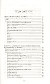Готовим дома творог, йогурт, кефир - 1