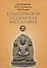 Классическая буддийская философия - 0