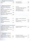 Лучевая диагностика. Костно-мышечная система. - 2