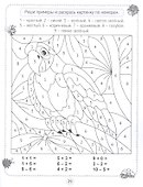 КРОССВОРДЫ, ИГРЫ, РЕБУСЫ. РАЗВИВАЕМ МЫШЛЕНИЕ - 2