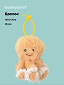 Брелок Осьминог бежевый (текстиль) (15см) (12-202510-960-OCT-2)