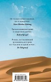 Запретная женщина, или Первая жена шейха : роман - 1