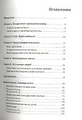 Выбираем имя малышу - 1
