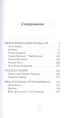 Собрание философско-поэтических произведений Шри Раманы Махарши - 1