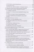 Мореходная астрономия: учебное пособие - 2