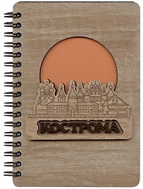 ГС Блокнот Кострома Достопримечательности города вид 2 (15,8х11)  (хдф)