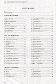 О Самаре и самарцах (Завальный) - 1