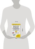 Ваша судьба в Интернете - 1