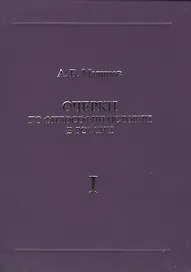 Очерки по философии истории в России (комплект из 2 книг)