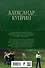 Полное собрание повестей и романов в одном томе - 1
