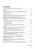 Основы метафилактики мочекаменной болезни: руководство для врачей - 1