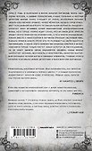 И создал из ребра я новый мир - 1